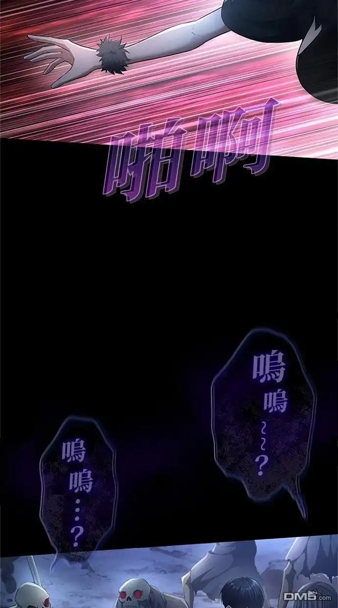 《近战魔法师的回归》第47话 第119页