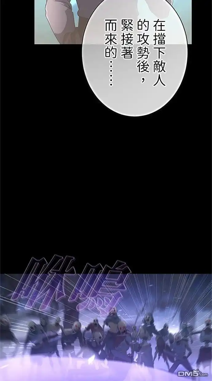《近战魔法师的回归》第47话 第45页