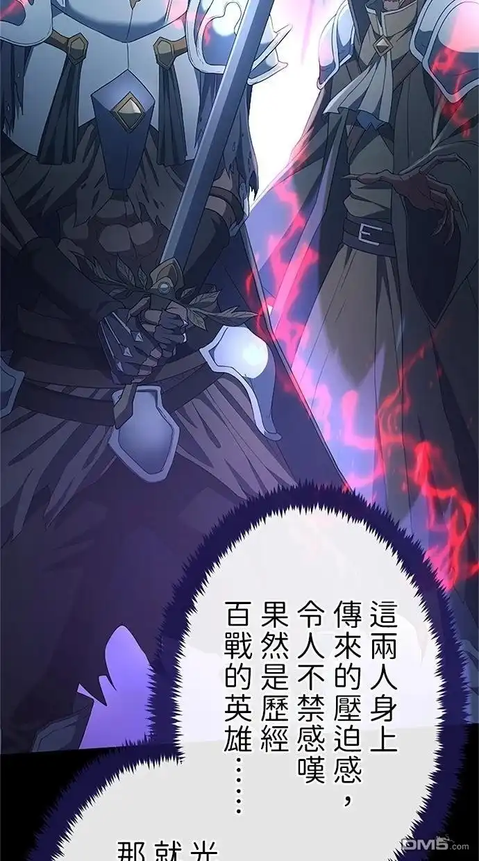 《近战魔法师的回归》第47话 第134页