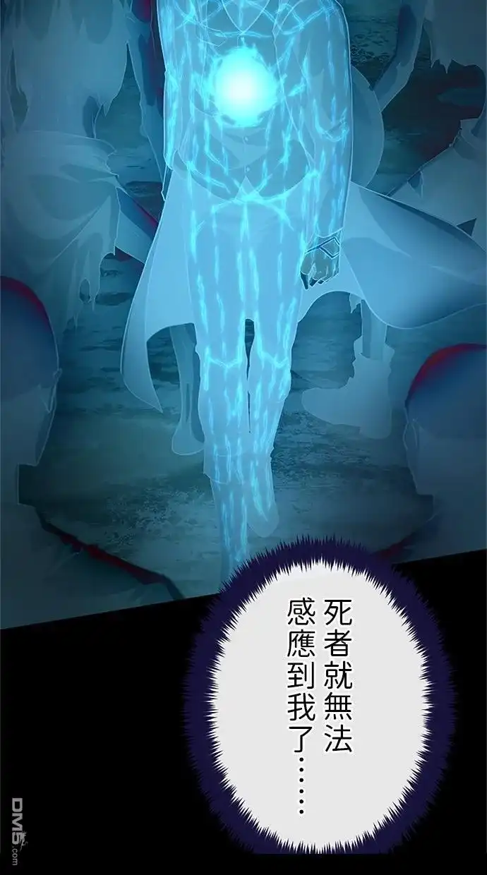 《近战魔法师的回归》第47话 第117页