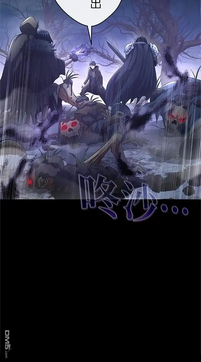 《近战魔法师的回归》第47话 第52页