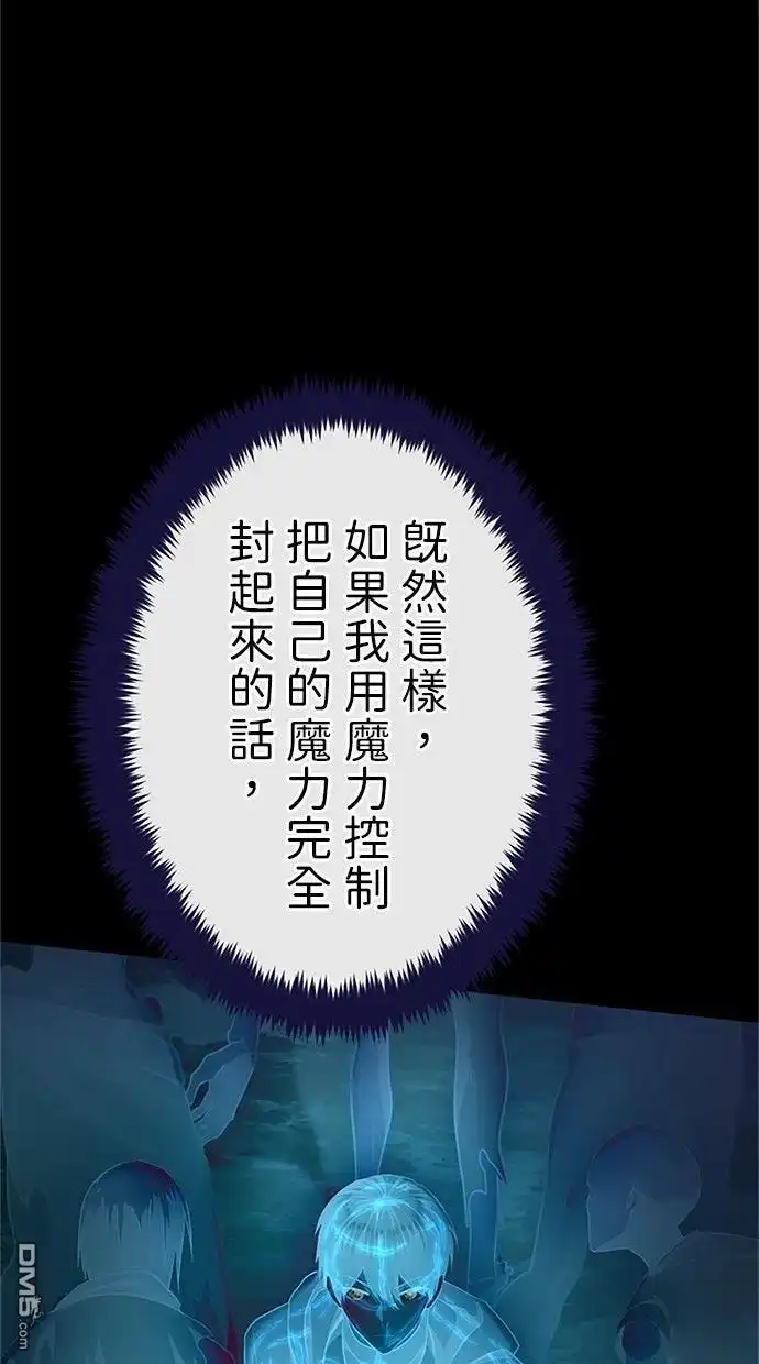 《近战魔法师的回归》第47话 第116页