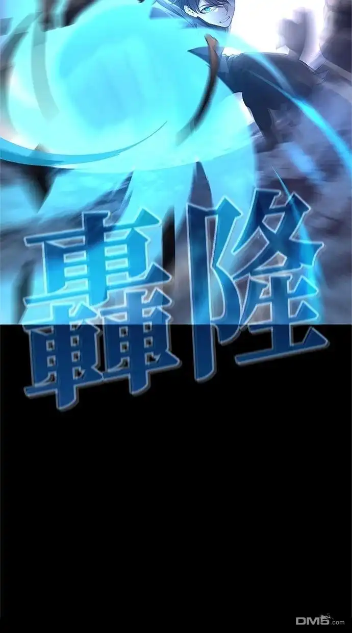 《近战魔法师的回归》第47话 第34页