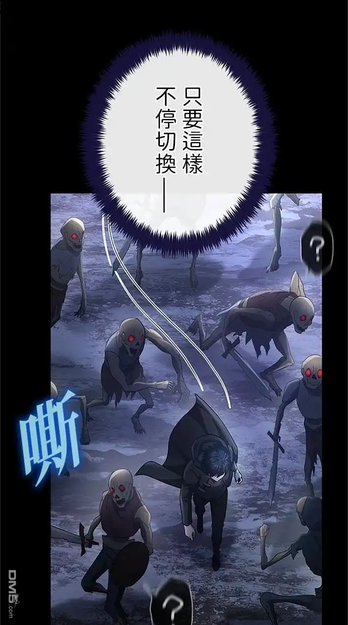 《近战魔法师的回归》第47话 第124页