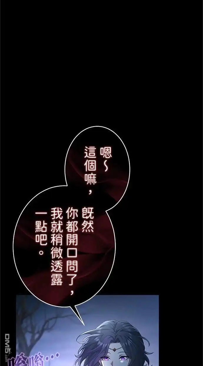 《近战魔法师的回归》第47话 第13页