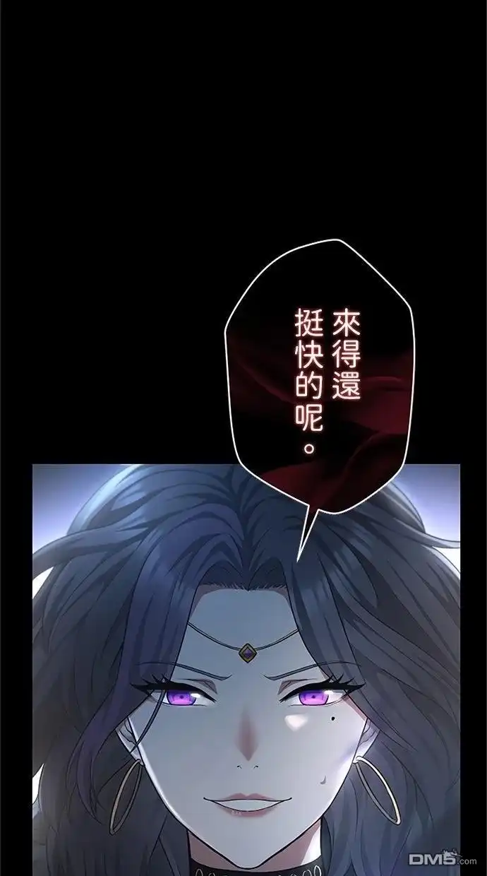 《近战魔法师的回归》第47话 第8页