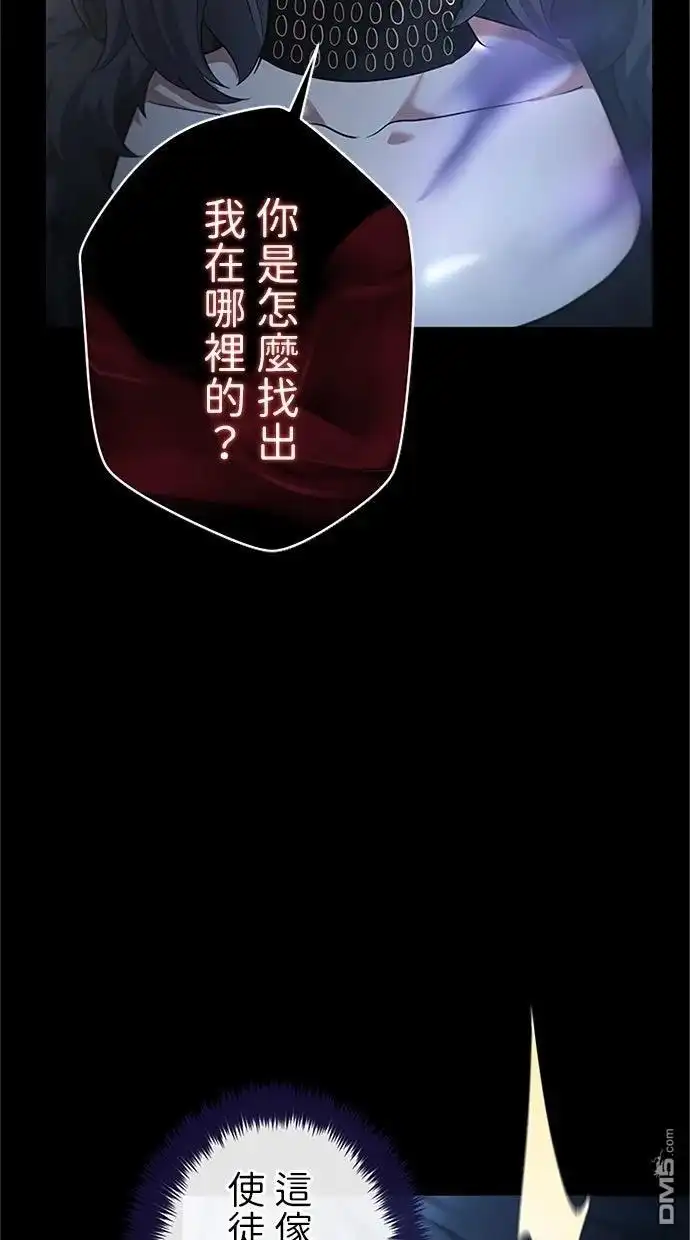 《近战魔法师的回归》第47话 第9页