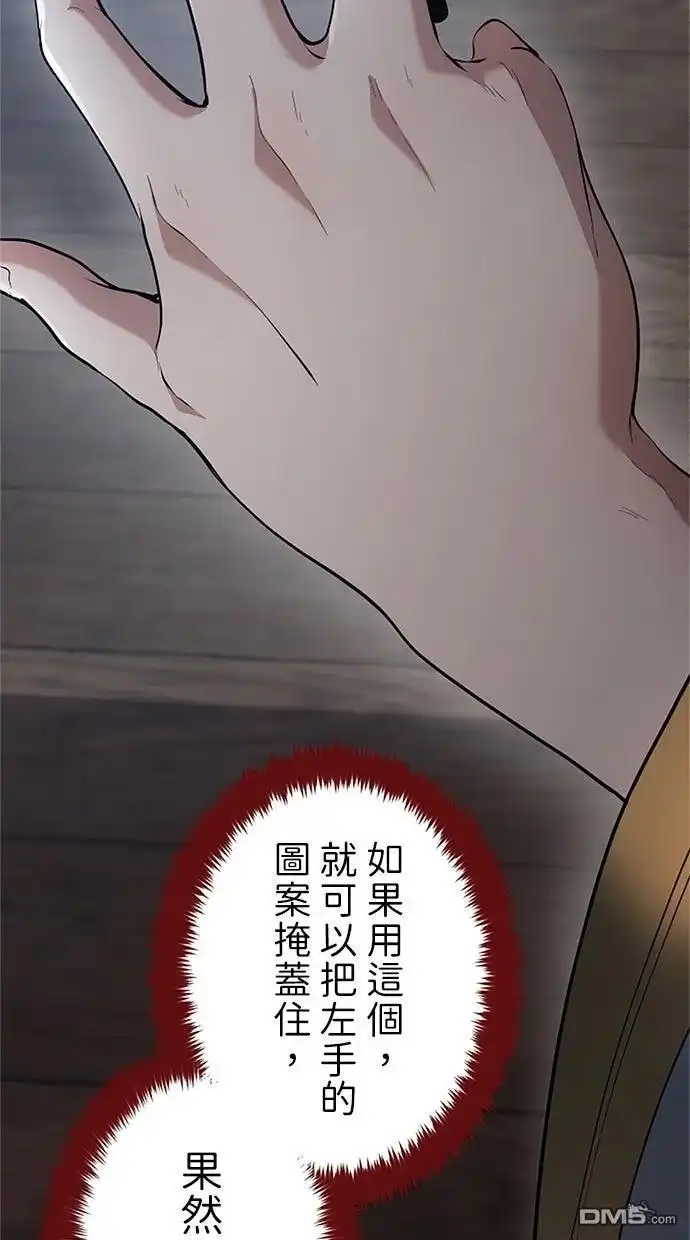 《近战魔法师的回归》第47话 第97页