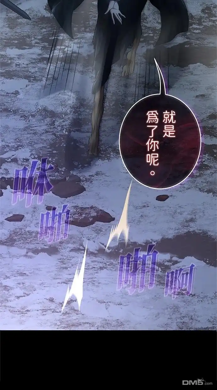 《近战魔法师的回归》第47话 第54页