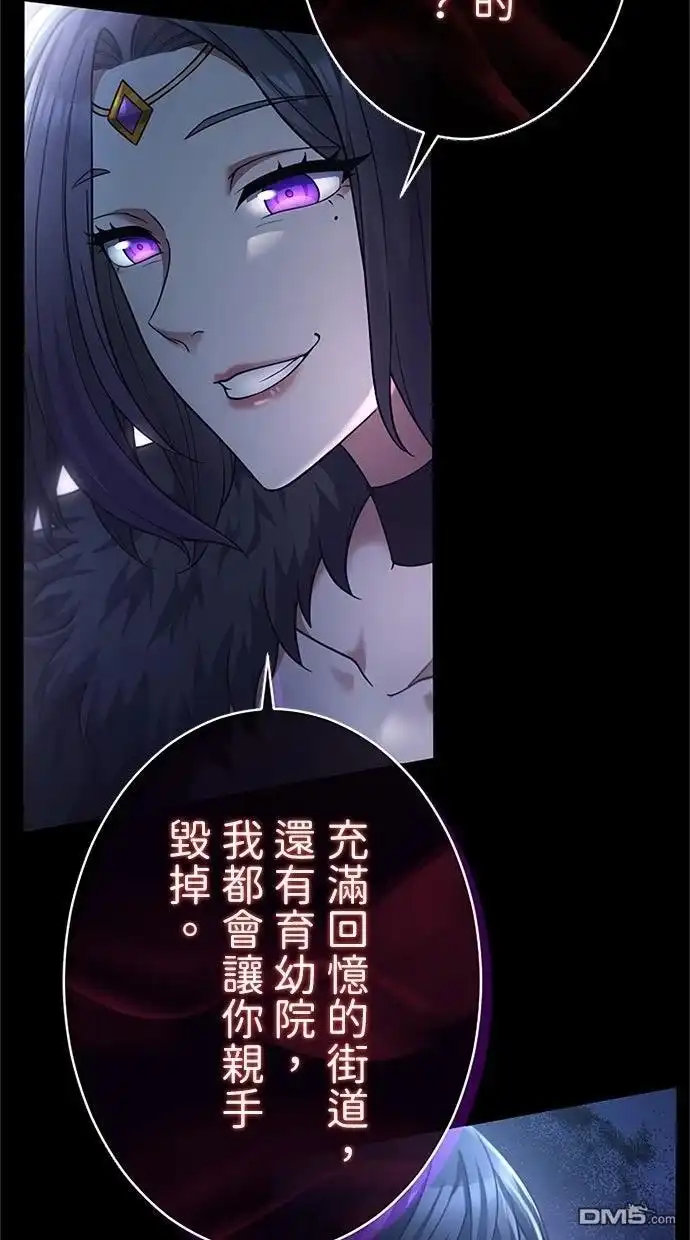 《近战魔法师的回归》第47话 第81页