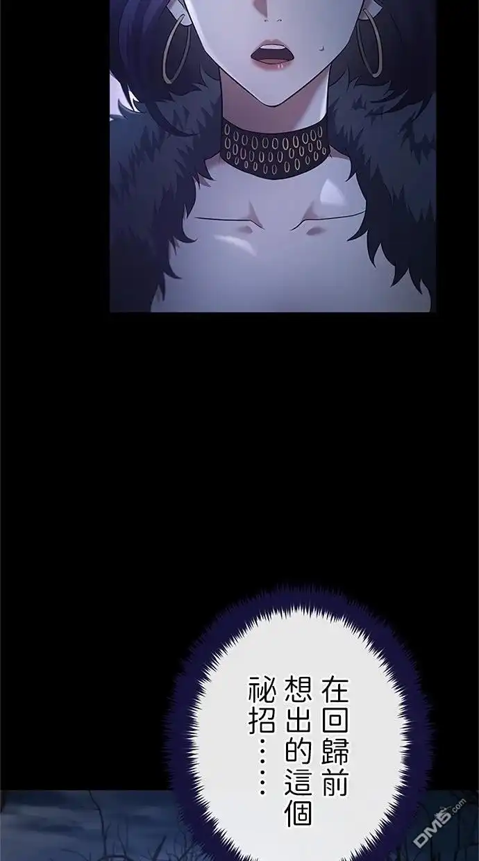 《近战魔法师的回归》第47话 第126页