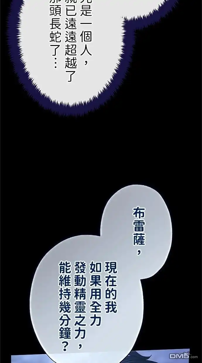 《近战魔法师的回归》第47话 第135页
