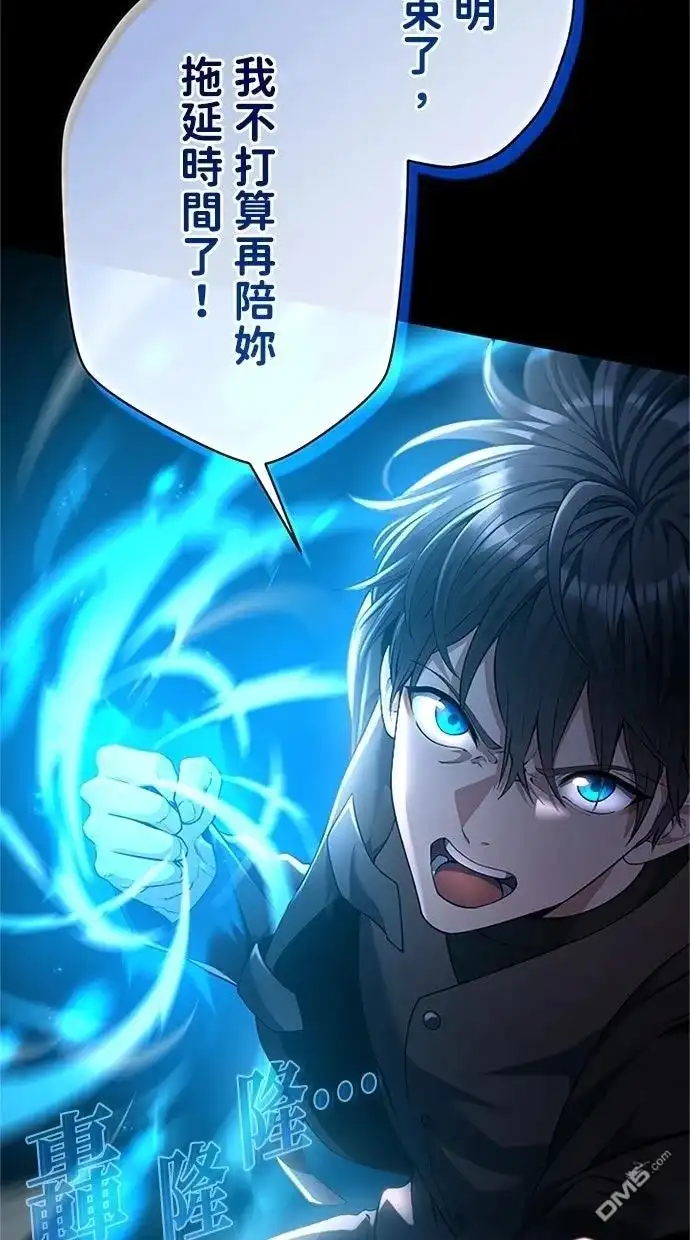 《近战魔法师的回归》第47话 第31页