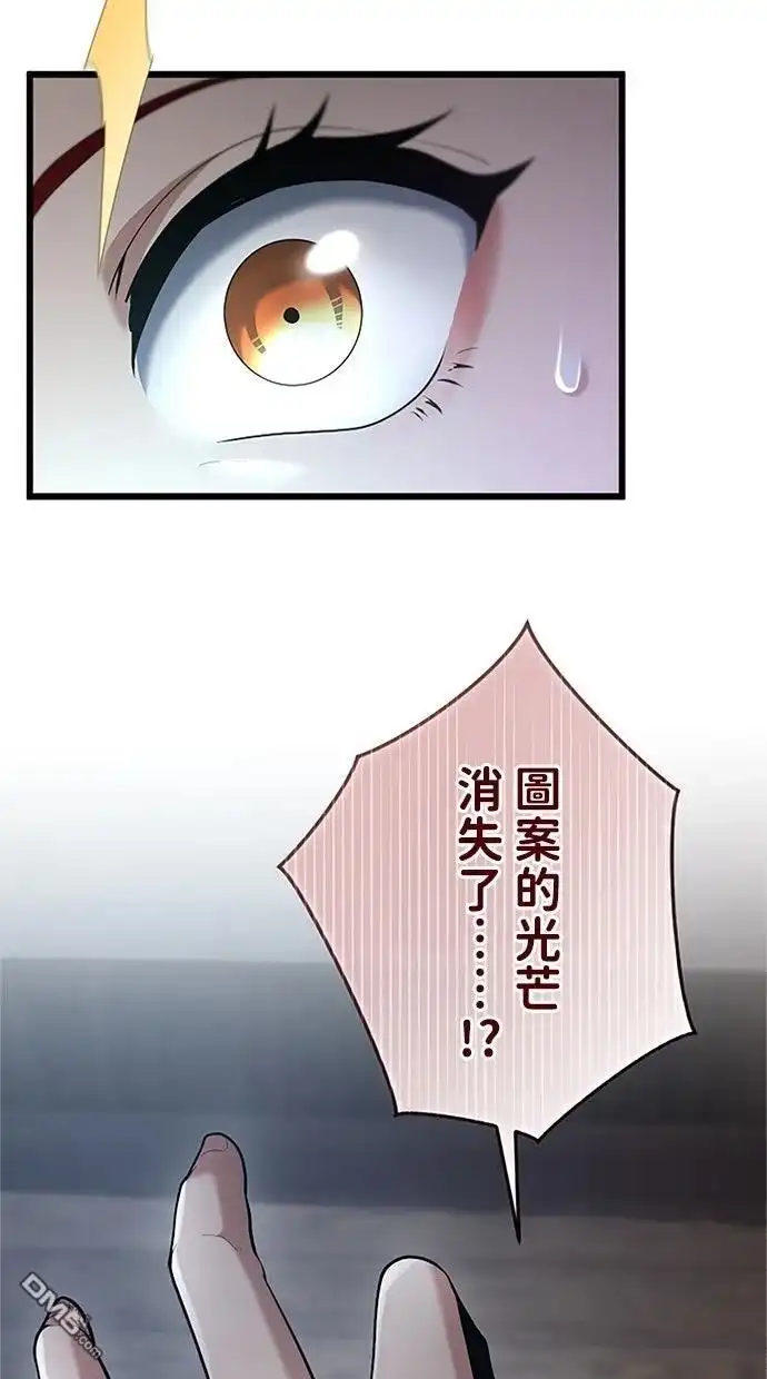《近战魔法师的回归》第47话 第96页