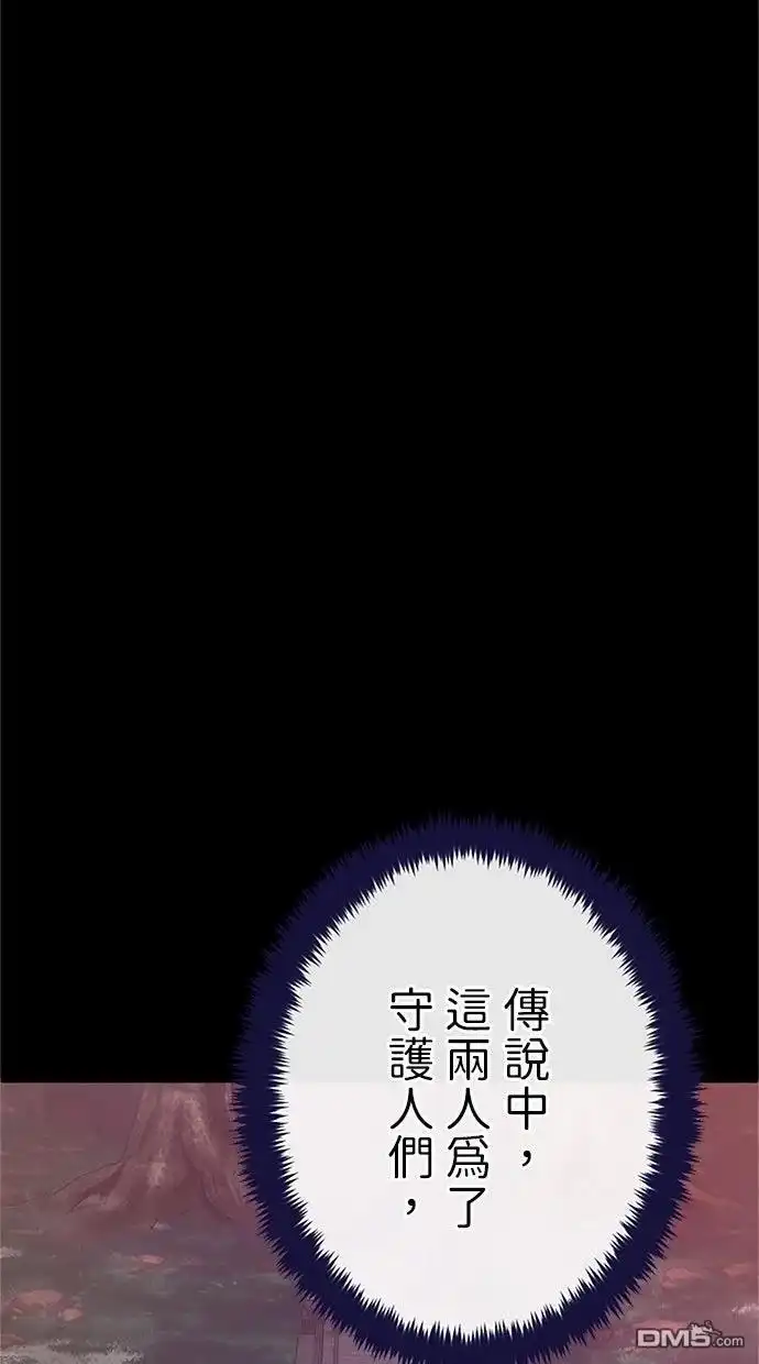 《近战魔法师的回归》第47话 第74页