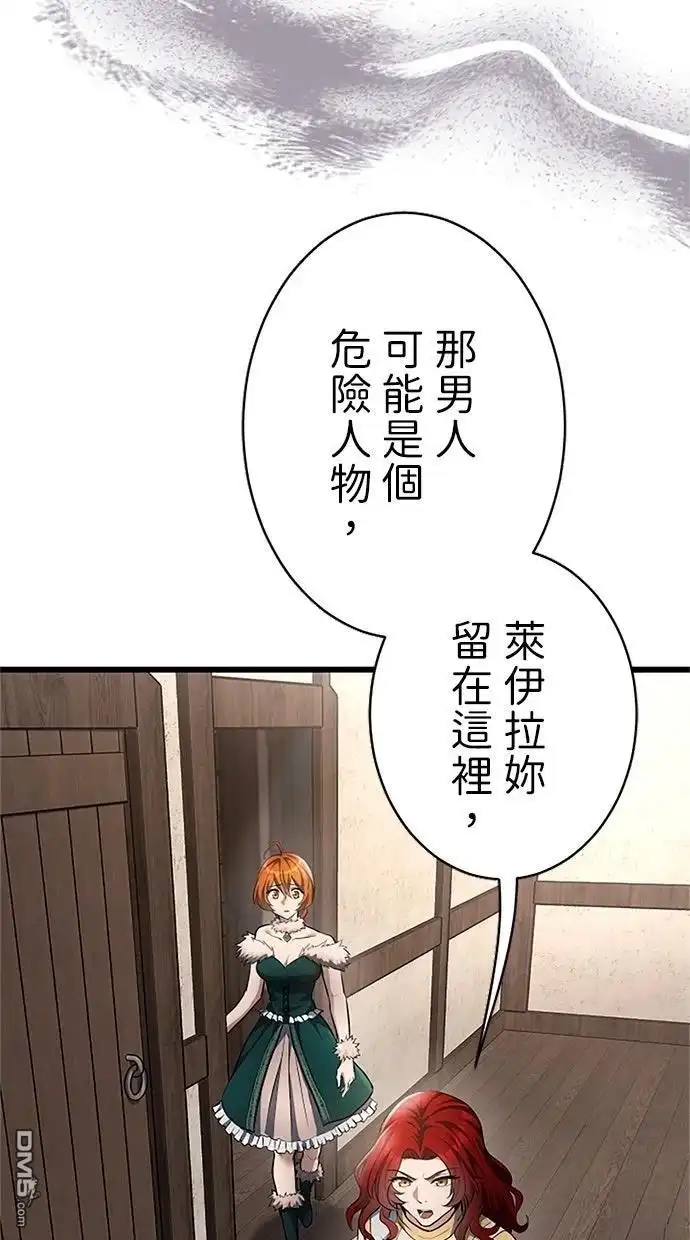 《近战魔法师的回归》第47话 第100页
