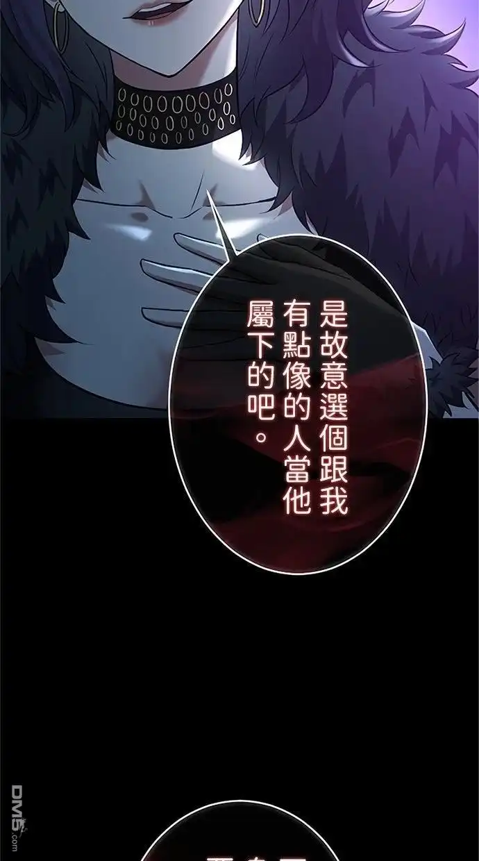 《近战魔法师的回归》第47话 第18页