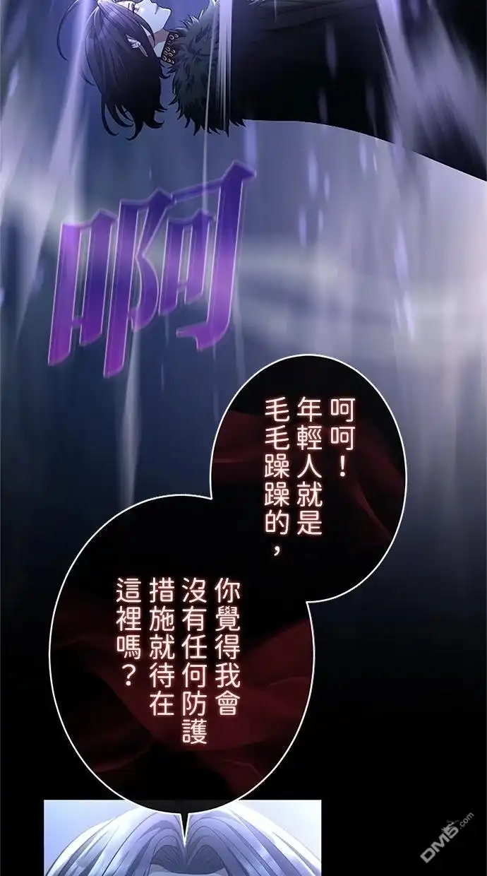 《近战魔法师的回归》第47话 第38页