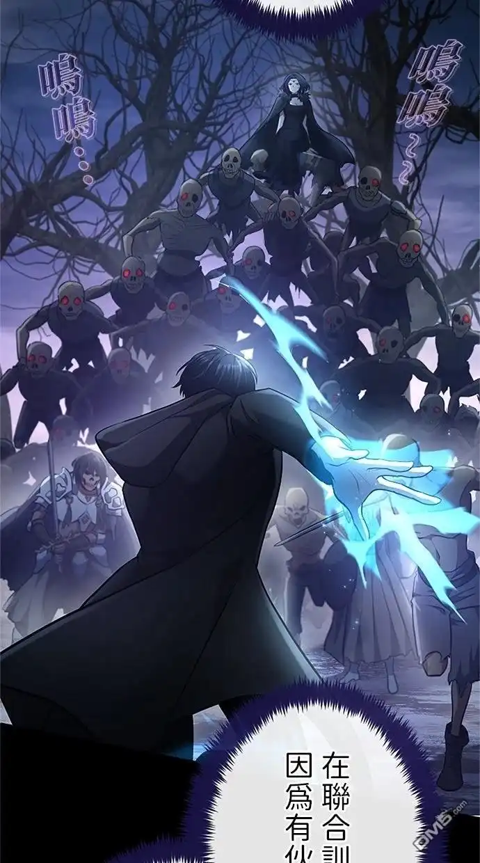 《近战魔法师的回归》第47话 第127页