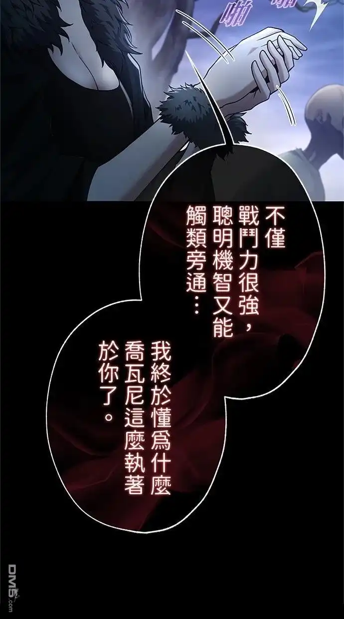 《近战魔法师的回归》第47话 第26页