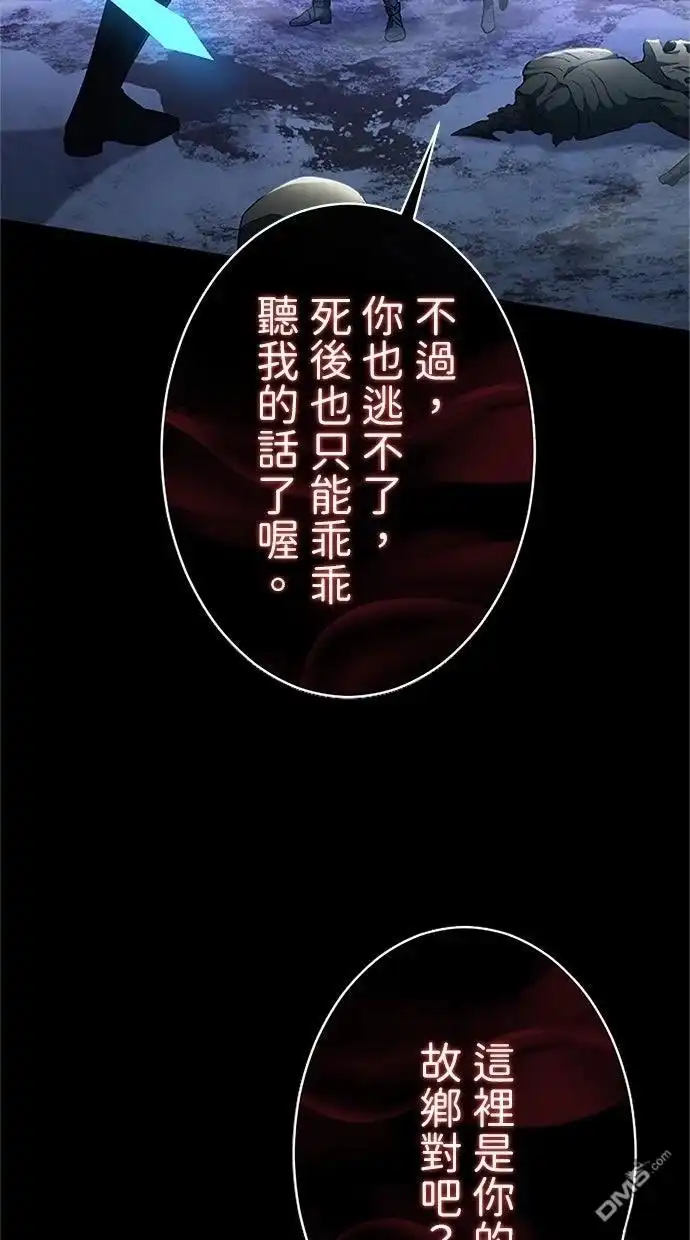 《近战魔法师的回归》第47话 第80页