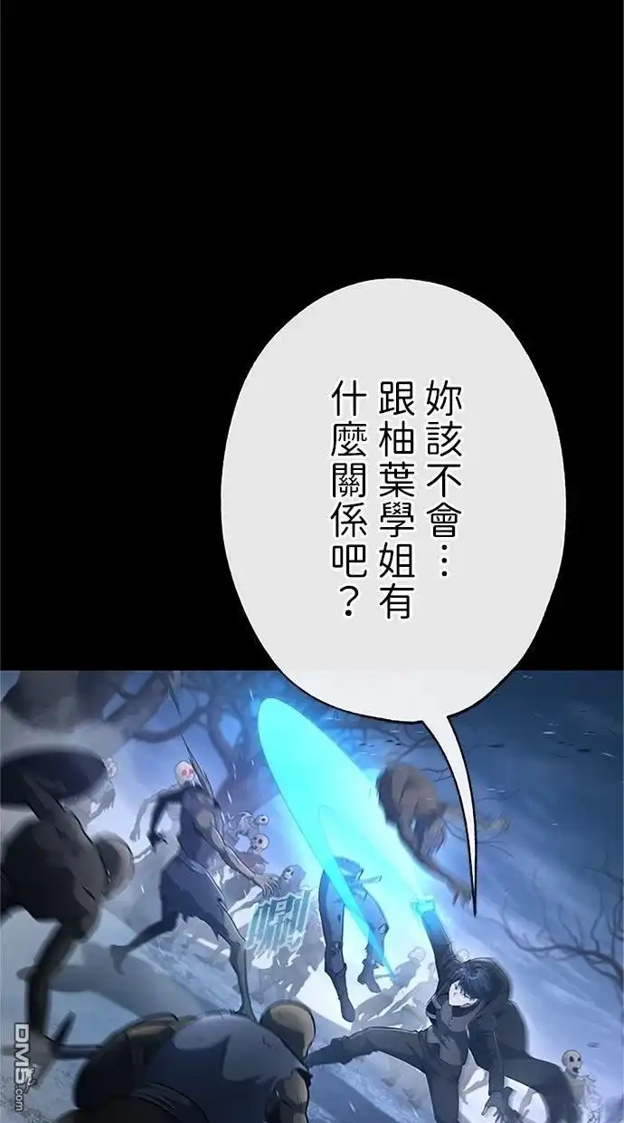 《近战魔法师的回归》第47话 第11页