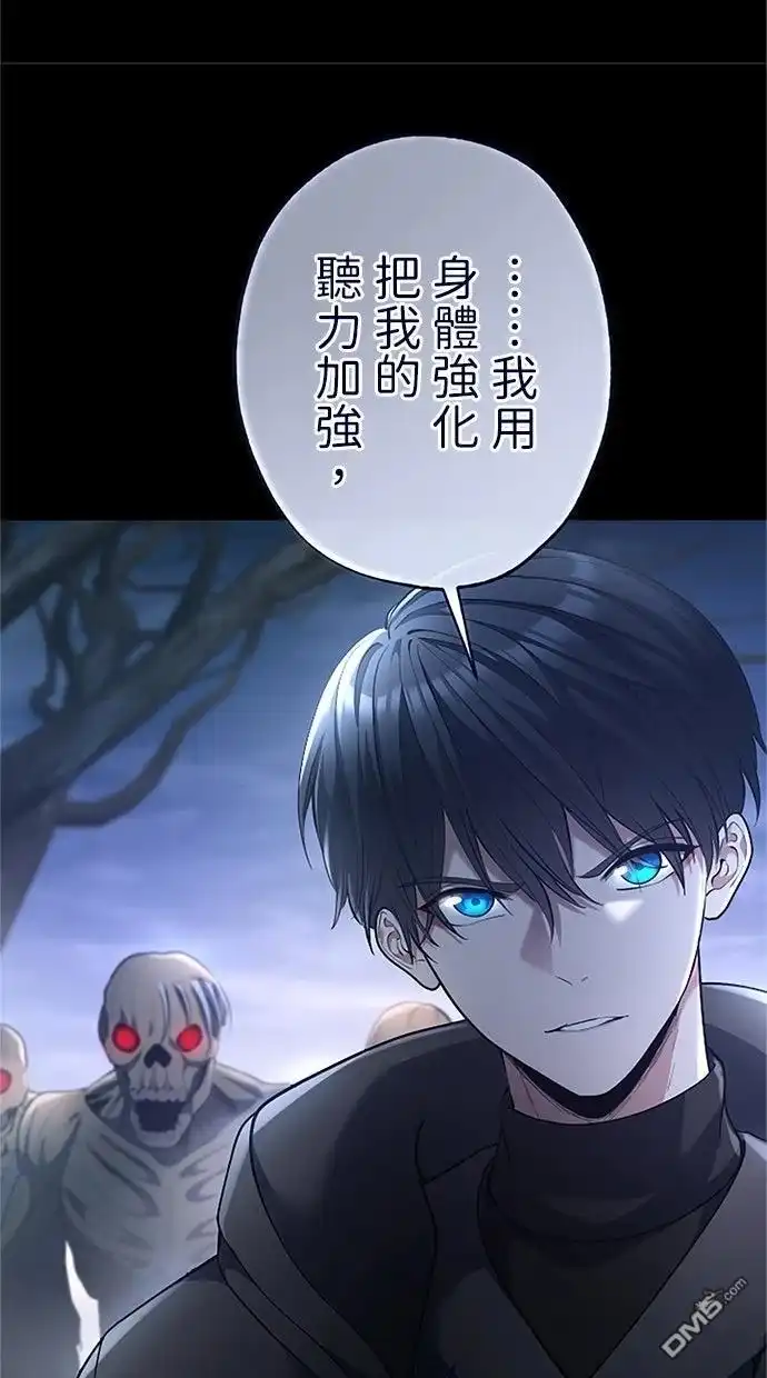 《近战魔法师的回归》第47话 第21页
