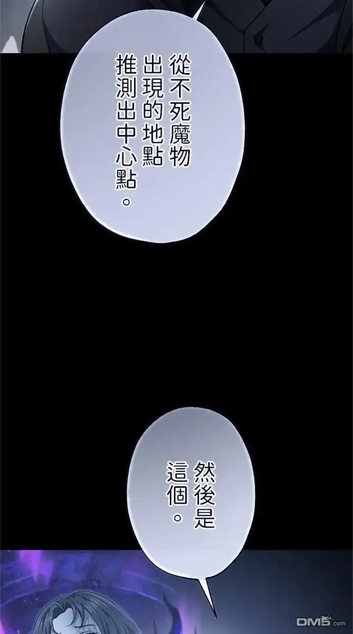 《近战魔法师的回归》第47话 第22页