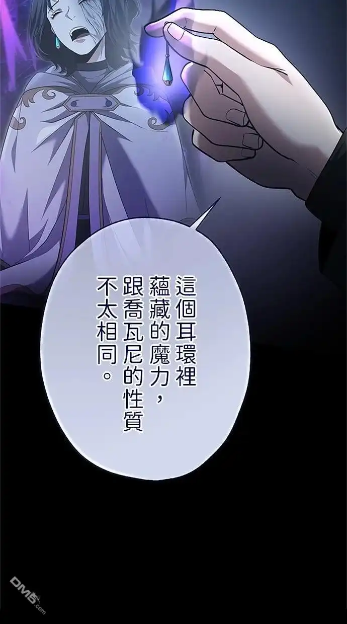 《近战魔法师的回归》第47话 第23页
