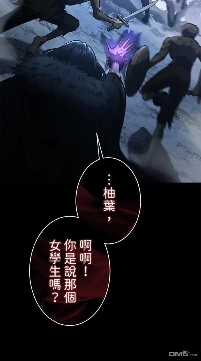 《近战魔法师的回归》第47话 第12页