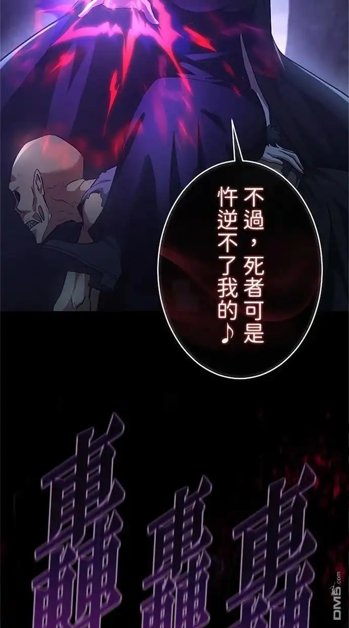 《近战魔法师的回归》第47话 第72页