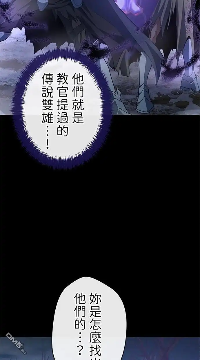 《近战魔法师的回归》第47话 第51页