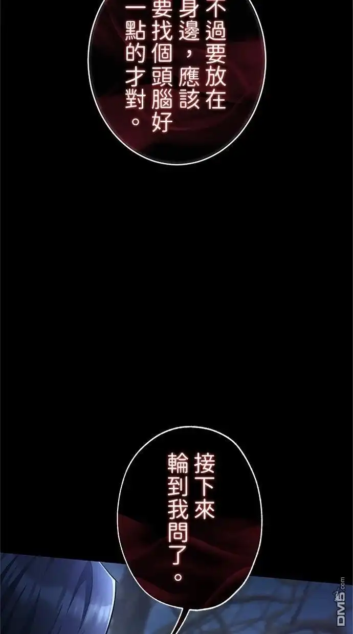 《近战魔法师的回归》第47话 第19页
