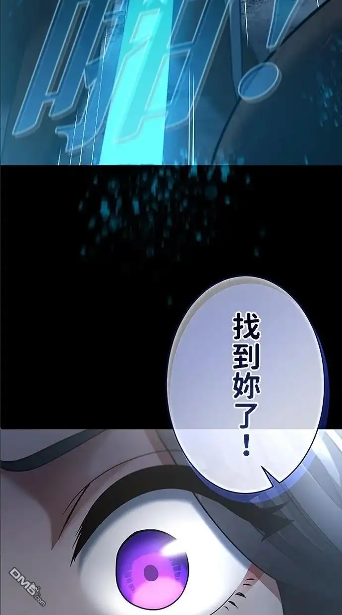 《近战魔法师的回归》第47话 第3页