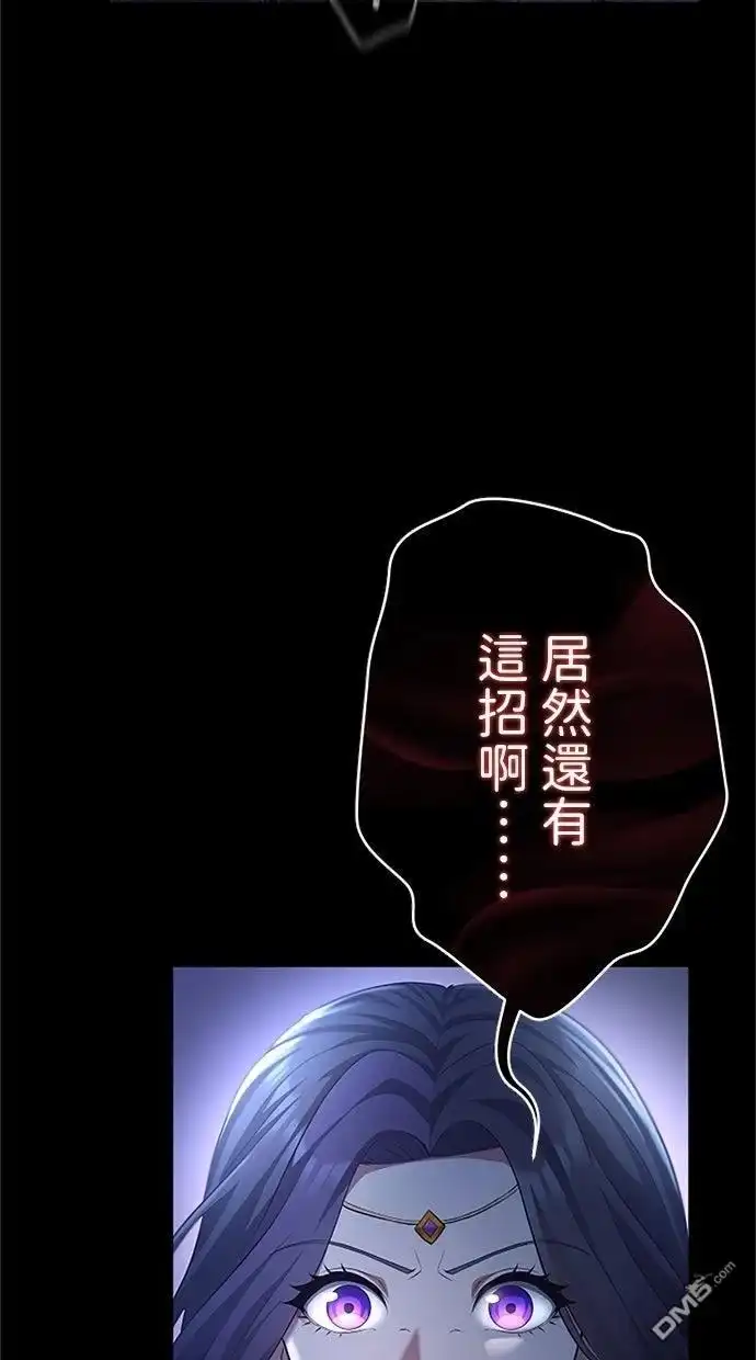 《近战魔法师的回归》第47话 第125页