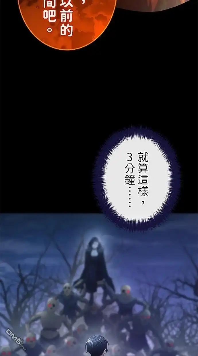 《近战魔法师的回归》第47话 第138页