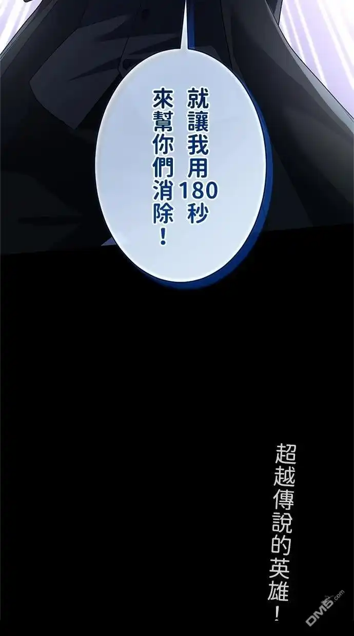 《近战魔法师的回归》第47话 第141页
