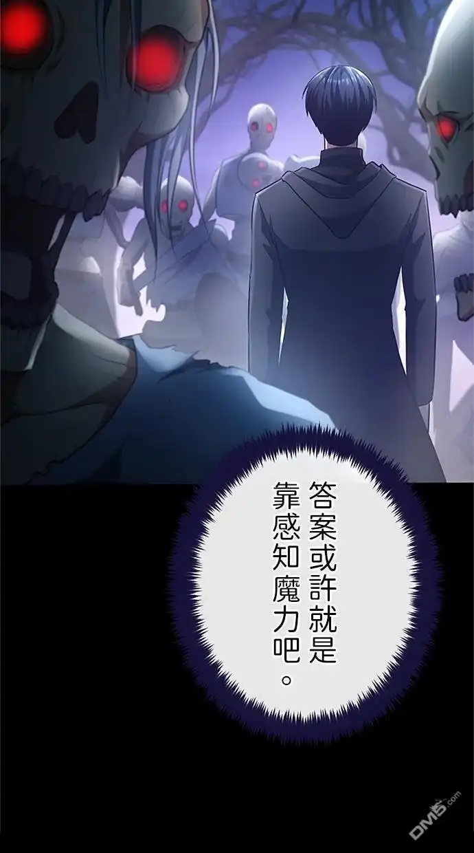 《近战魔法师的回归》第47话 第115页