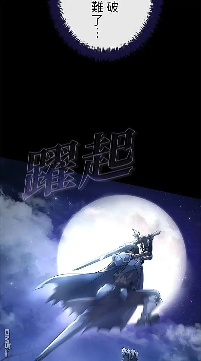 《近战魔法师的回归》第47话 第65页