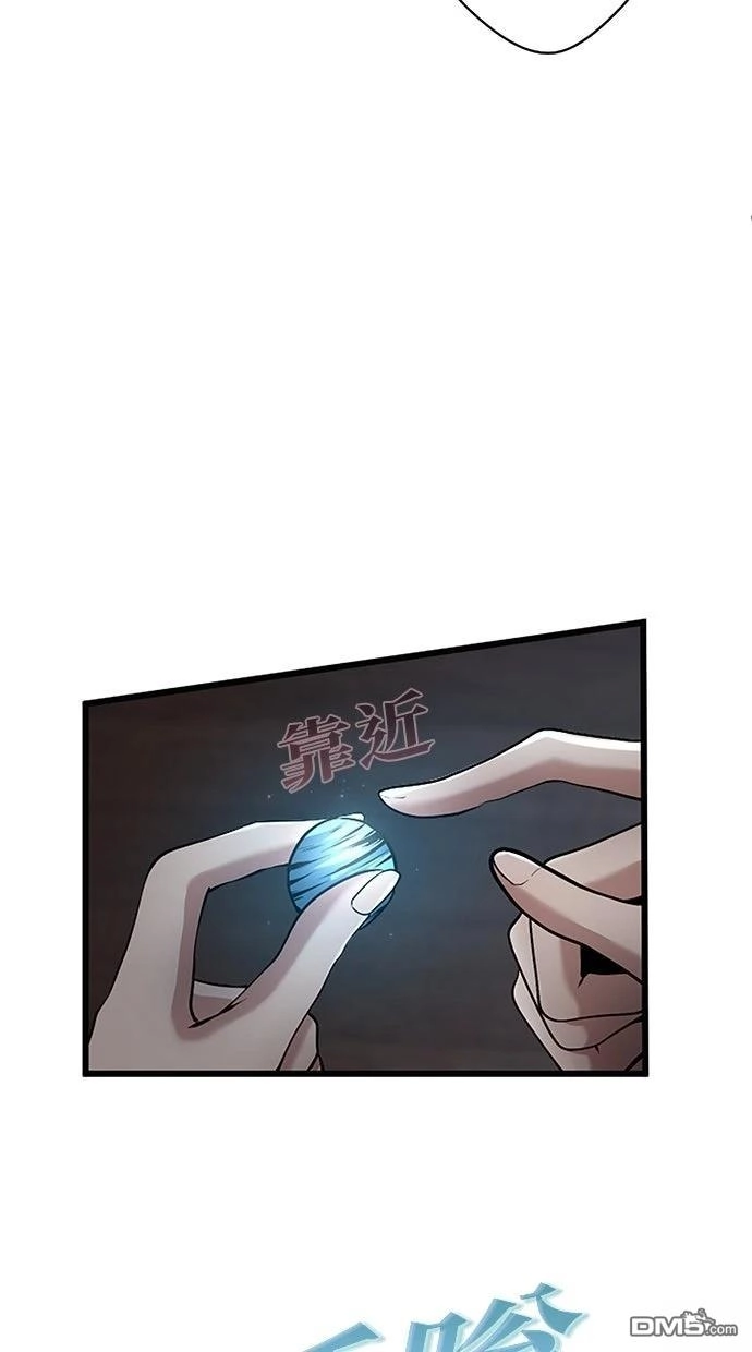 《近战魔法师的回归》第47话 第94页