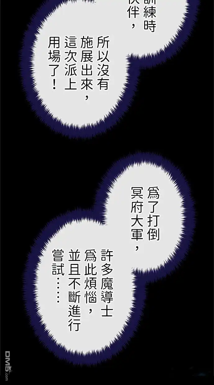 《近战魔法师的回归》第47话 第128页