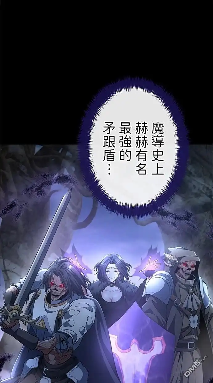 《近战魔法师的回归》第47话 第50页