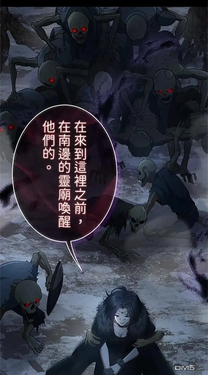 《近战魔法师的回归》第47话 第53页