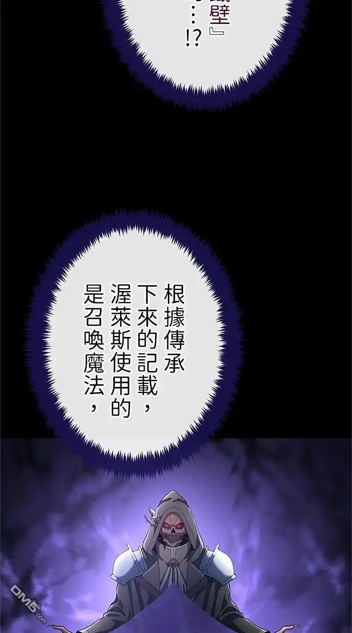 《近战魔法师的回归》第47话 第42页