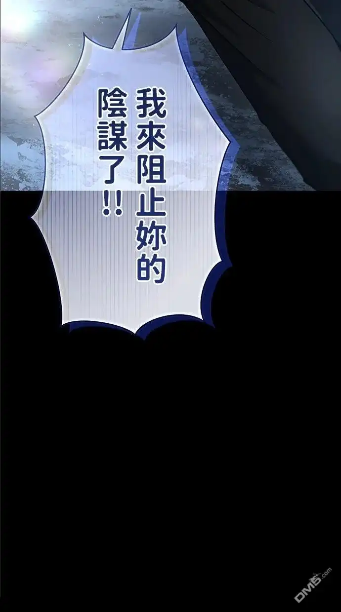 《近战魔法师的回归》第47话 第6页