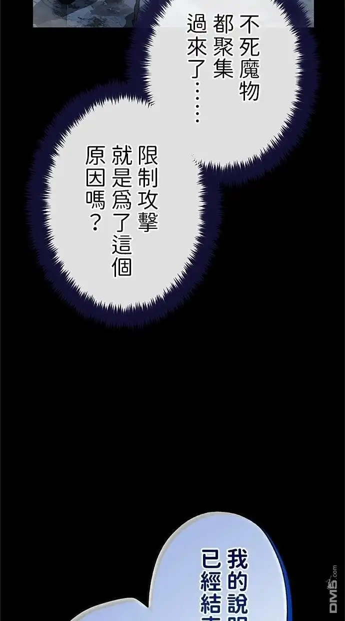 《近战魔法师的回归》第47话 第30页