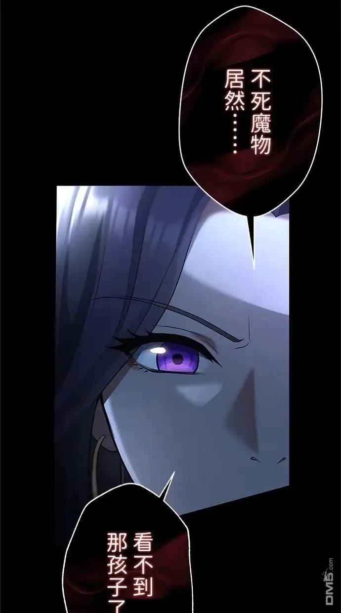 《近战魔法师的回归》第47话 第113页