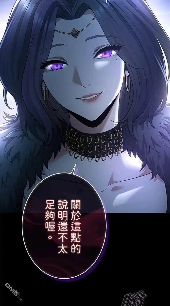《近战魔法师的回归》第47话 第28页
