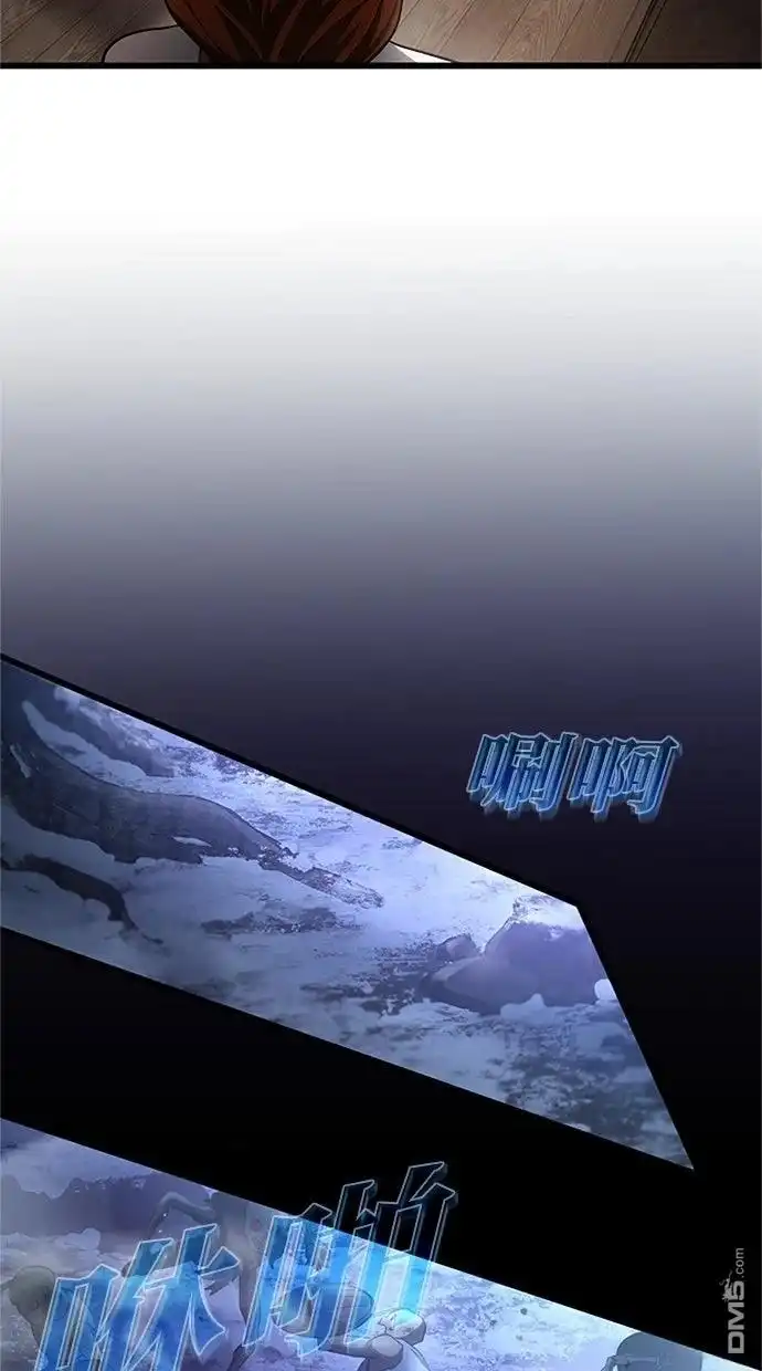 《近战魔法师的回归》第47话 第105页