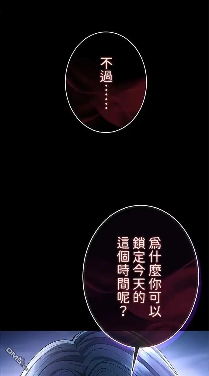 《近战魔法师的回归》第47话 第27页